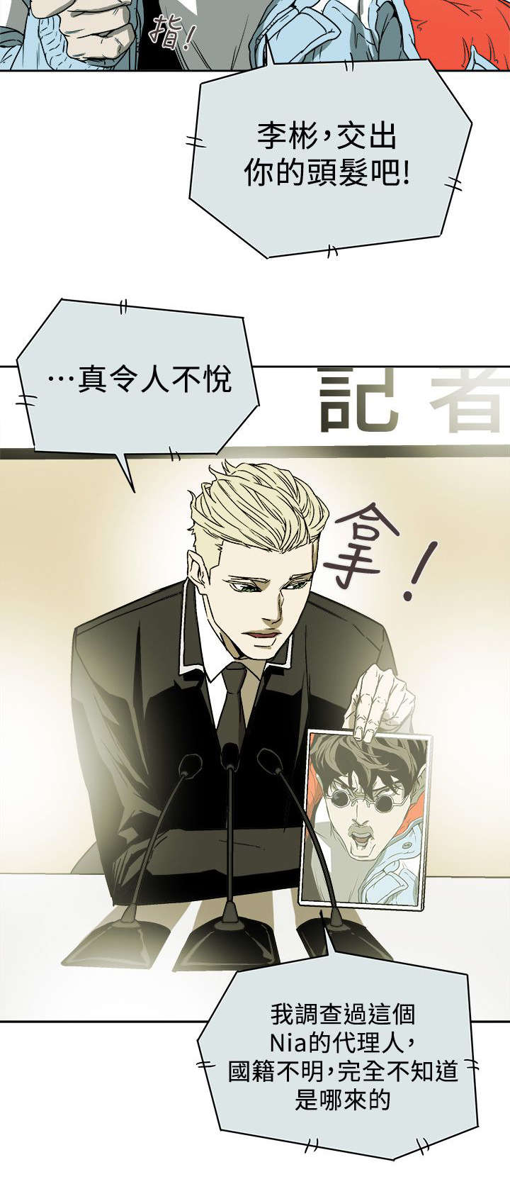 《温柔的骗局》第98章找个女人 第11页