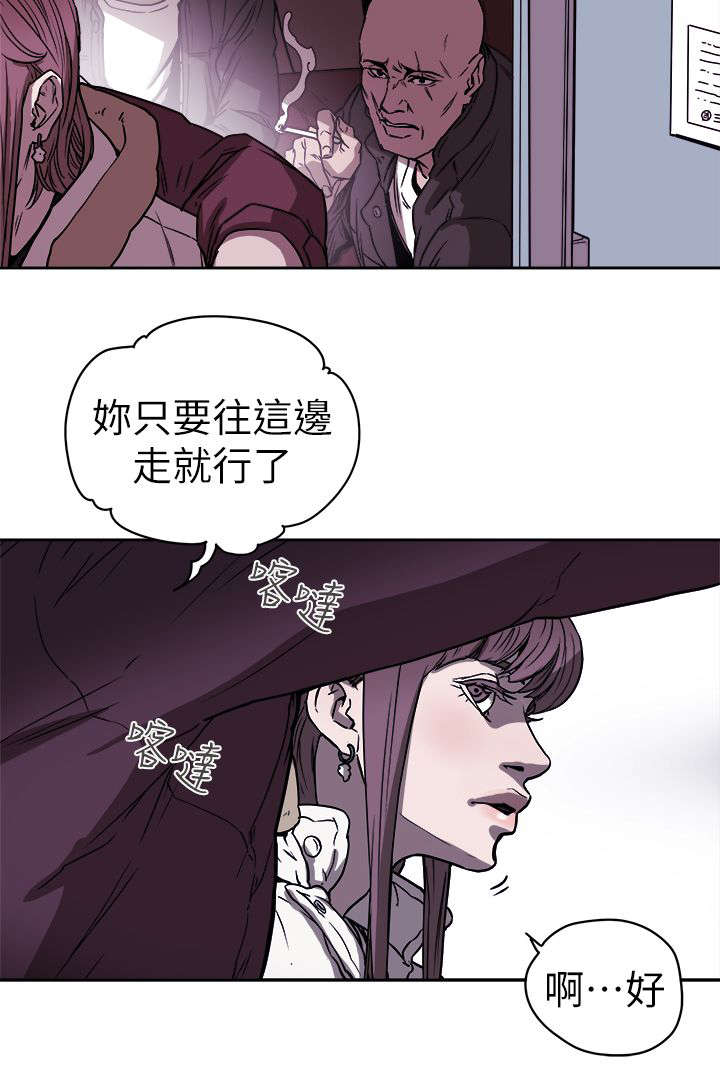 《温柔的骗局》第98章找个女人 第2页
