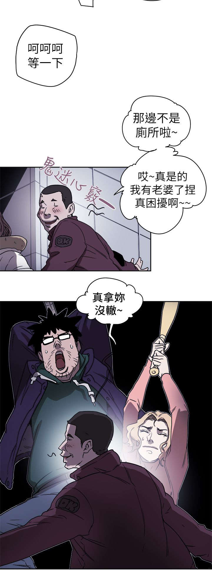 《温柔的骗局》第98章找个女人 第4页