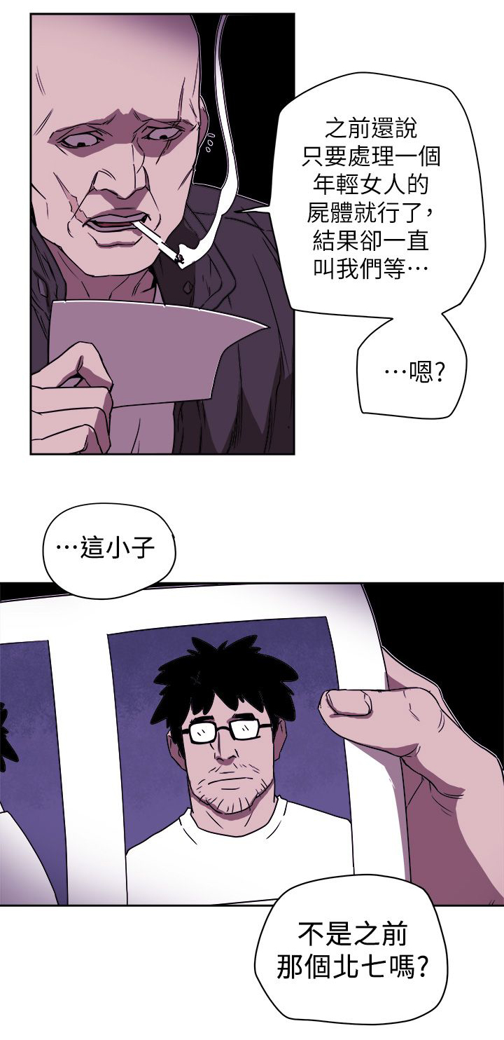 《温柔的骗局》第98章找个女人 第7页