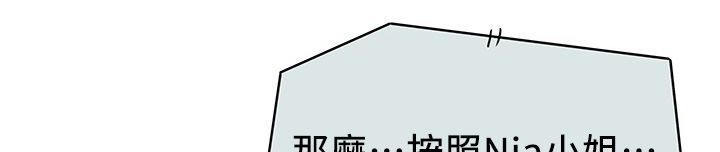 《温柔的骗局》第98章找个女人 第8页