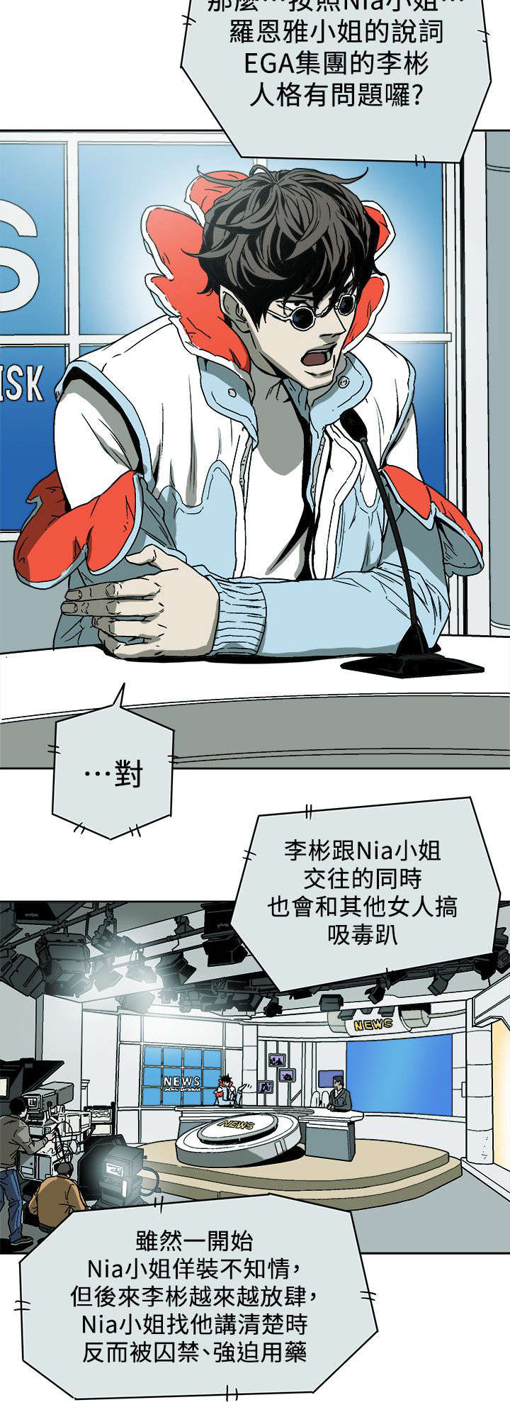 《温柔的骗局》第98章找个女人 第9页