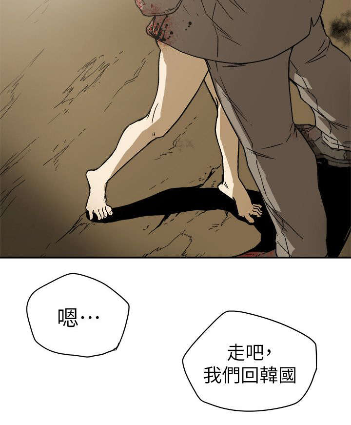 《温柔的骗局》第97章计划开始 第10页