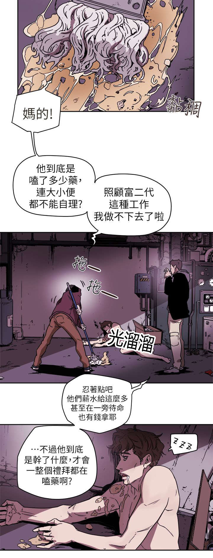 《温柔的骗局》第97章计划开始 第12页