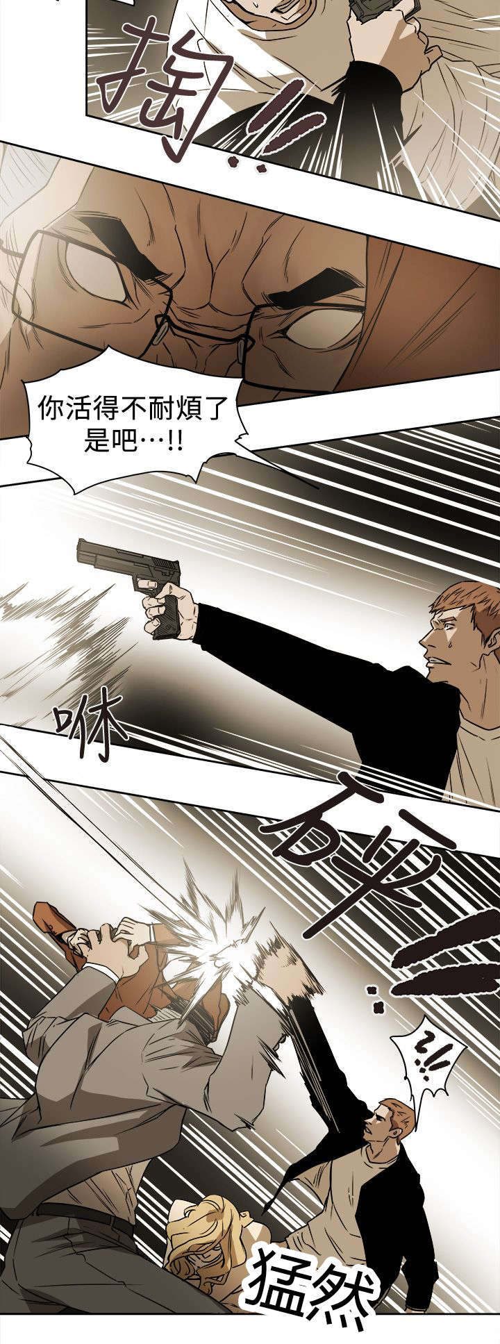 《温柔的骗局》第97章计划开始 第2页