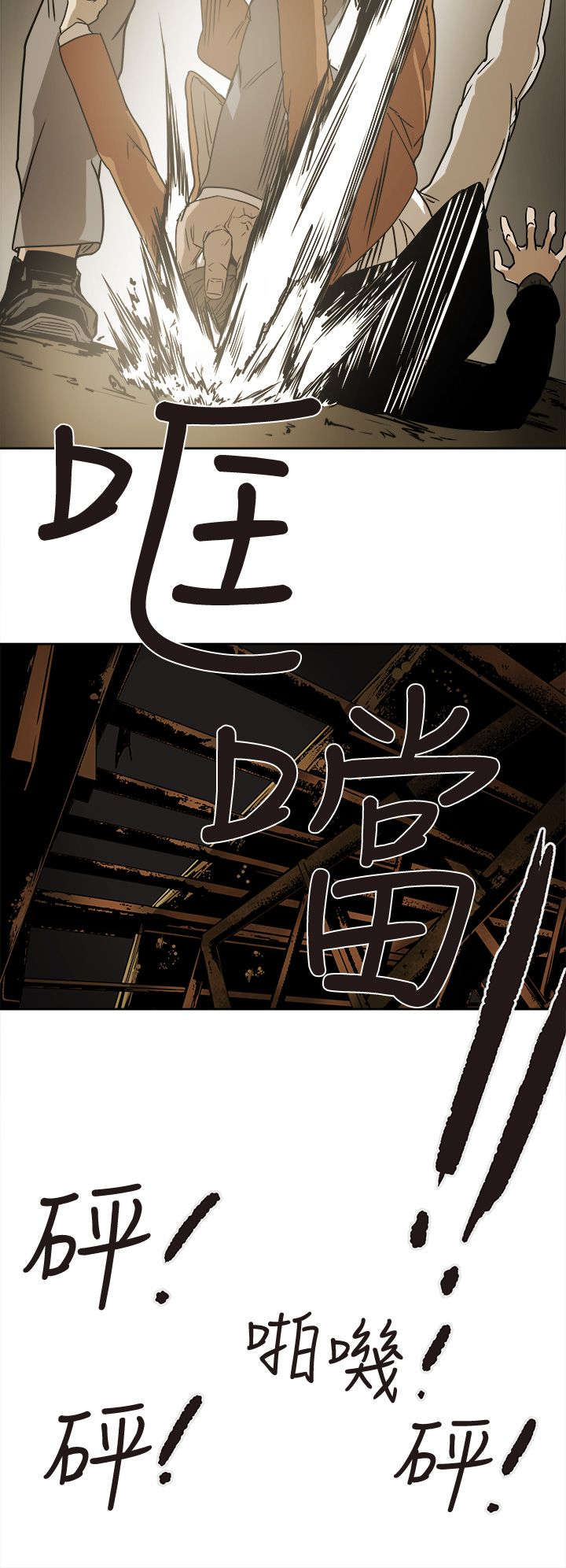 《温柔的骗局》第97章计划开始 第4页