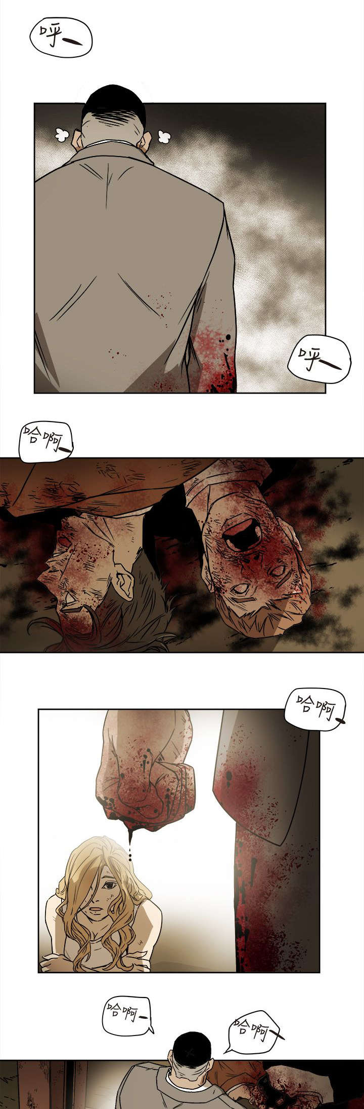 《温柔的骗局》第97章计划开始 第5页