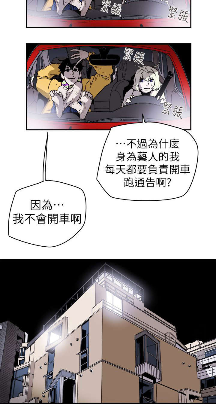 《温柔的骗局》第101章识破 第10页