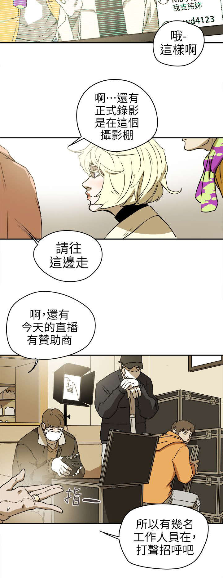《温柔的骗局》第101章识破 第12页
