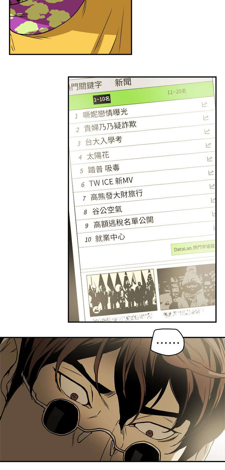 《温柔的骗局》第101章识破 第16页