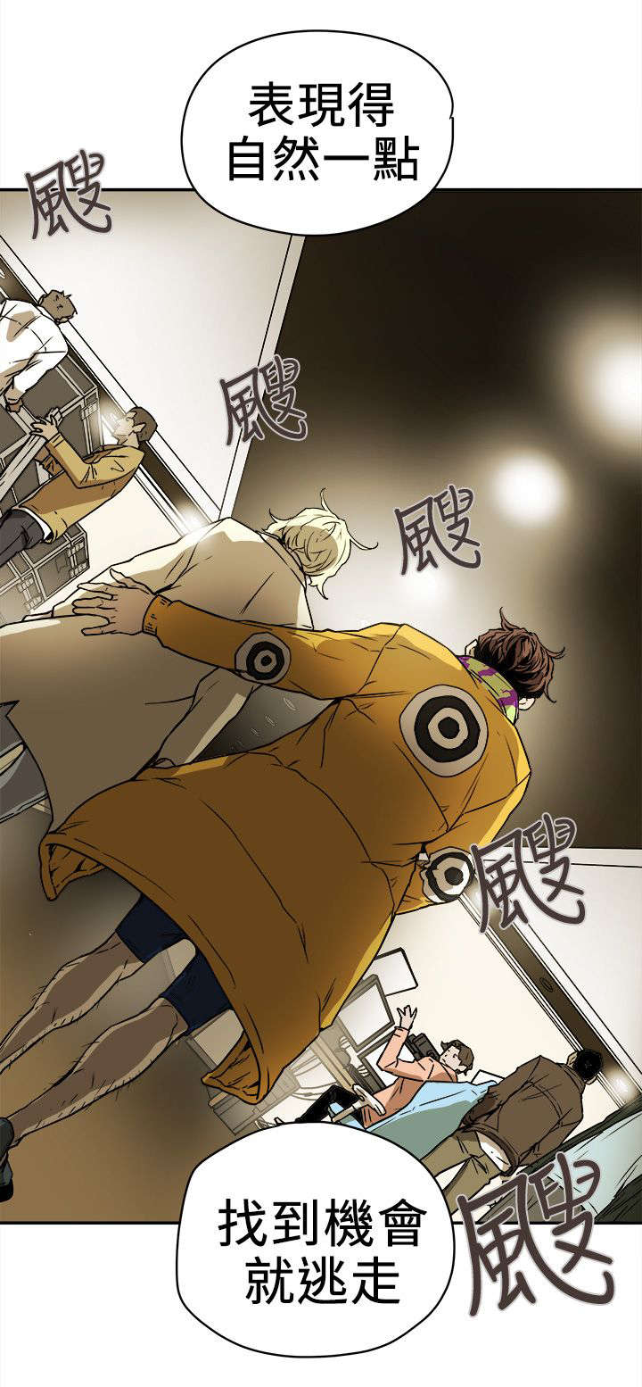 《温柔的骗局》第101章识破 第18页