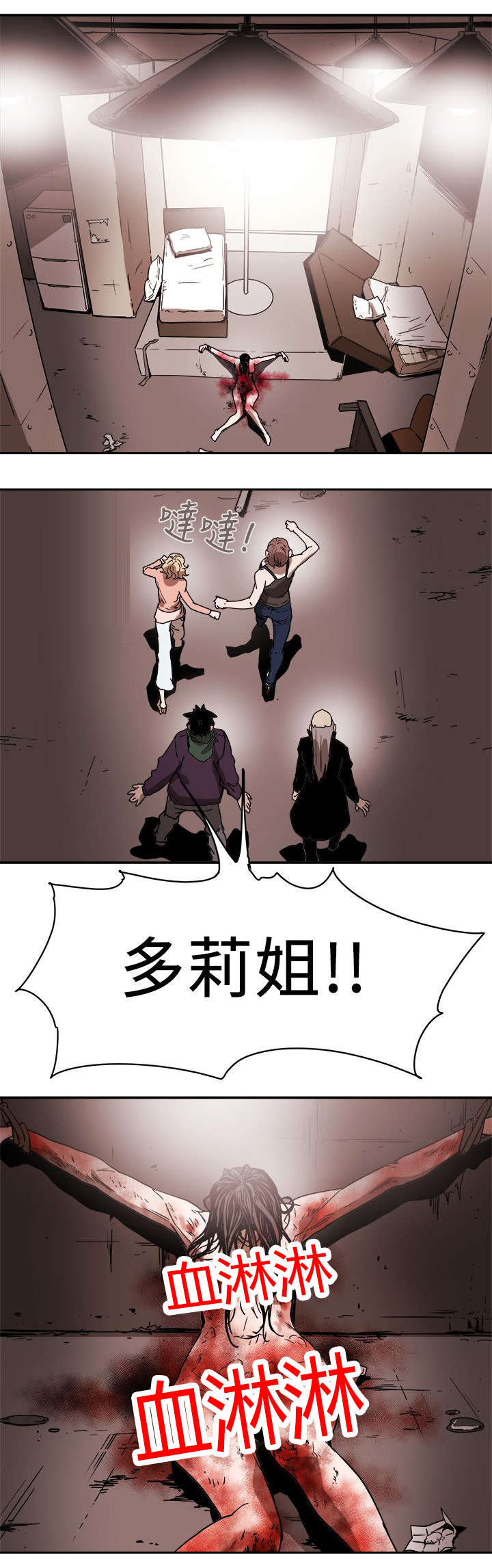 《温柔的骗局》第101章识破 第21页