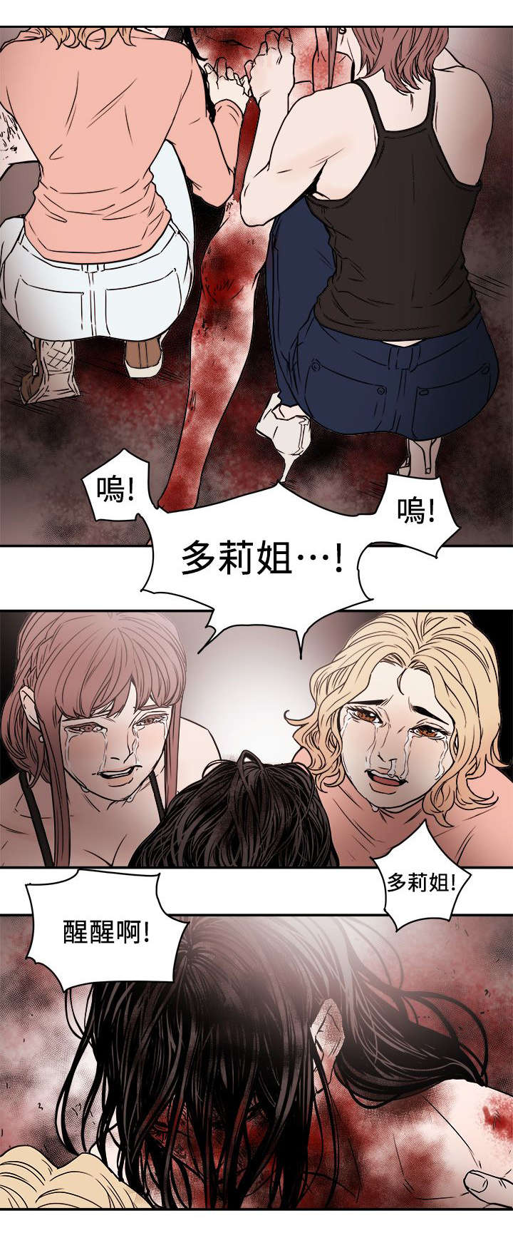 《温柔的骗局》第101章识破 第24页