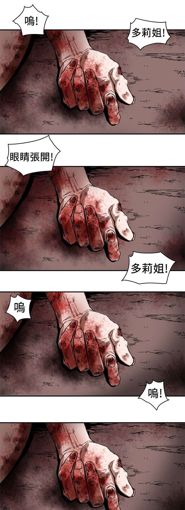《温柔的骗局》第101章识破 第25页