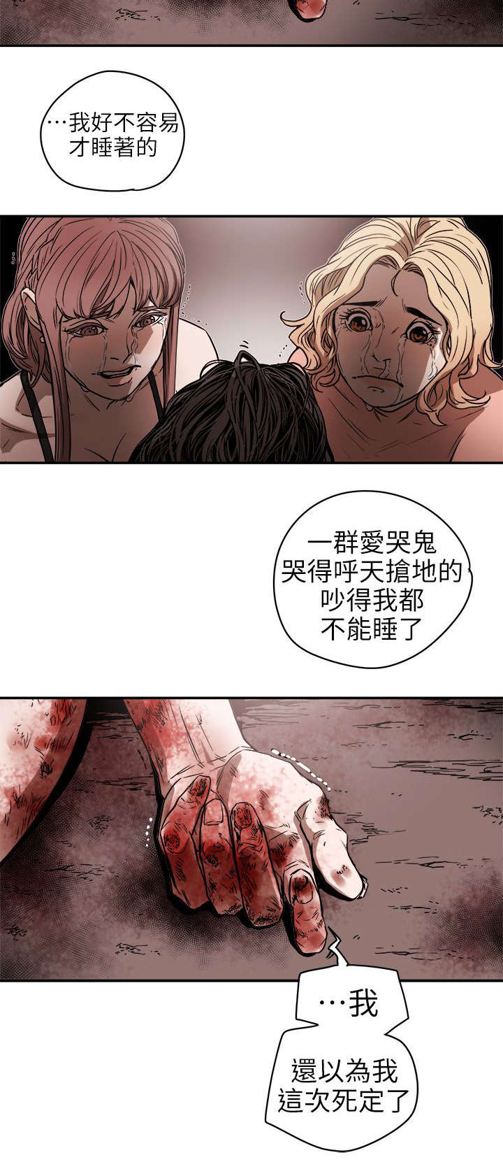 《温柔的骗局》第101章识破 第26页