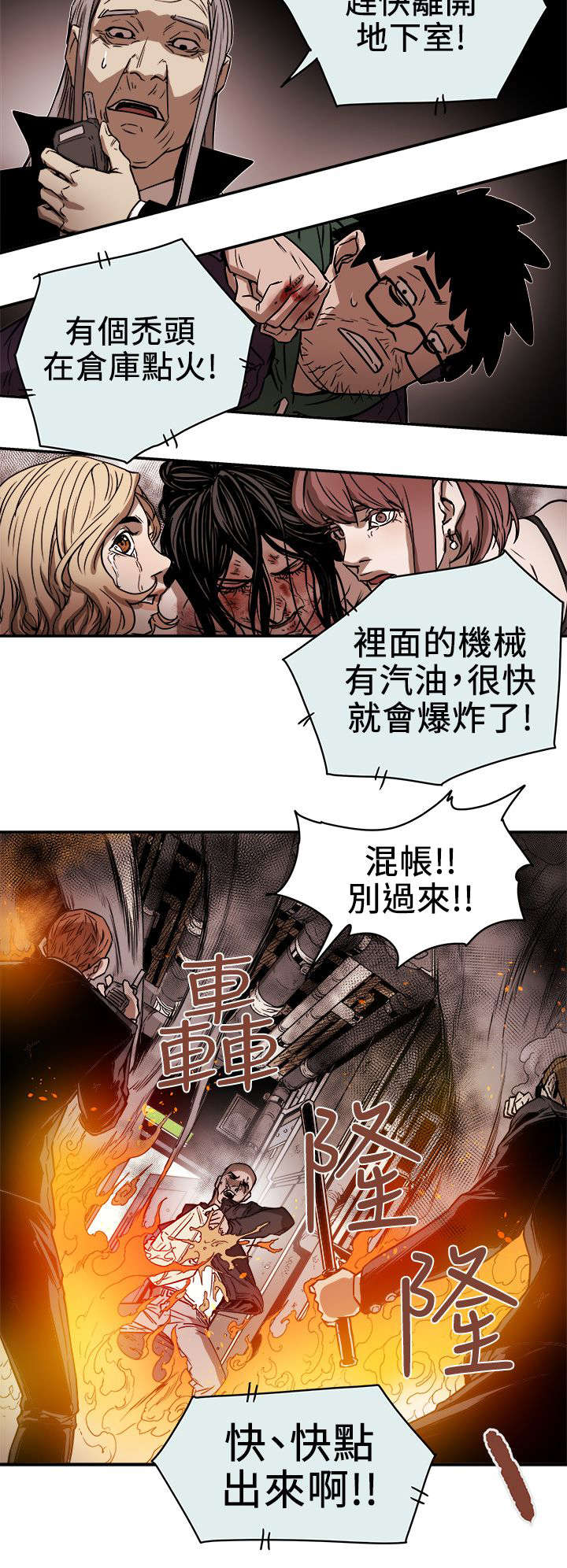《温柔的骗局》第101章识破 第28页