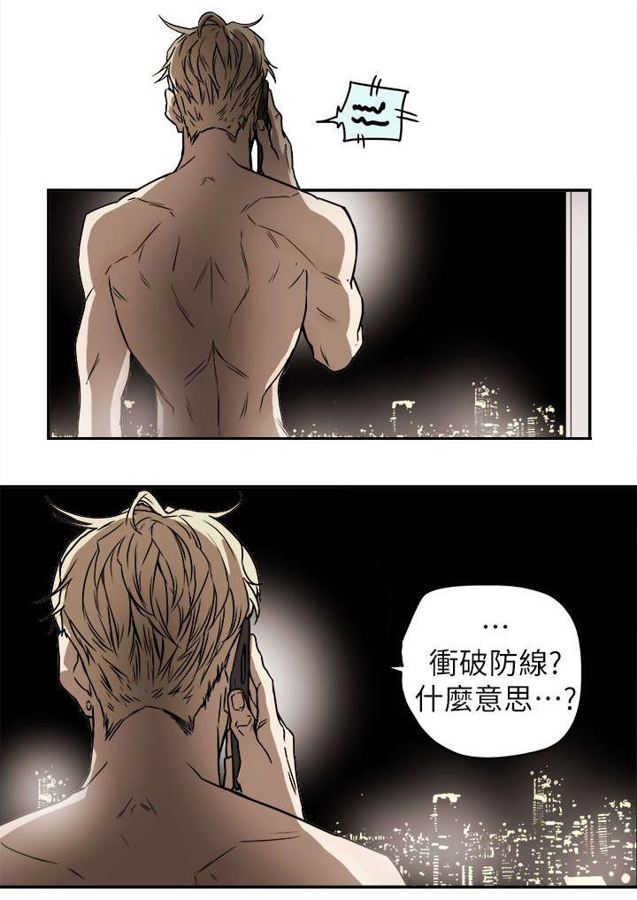《温柔的骗局》第101章识破 第2页