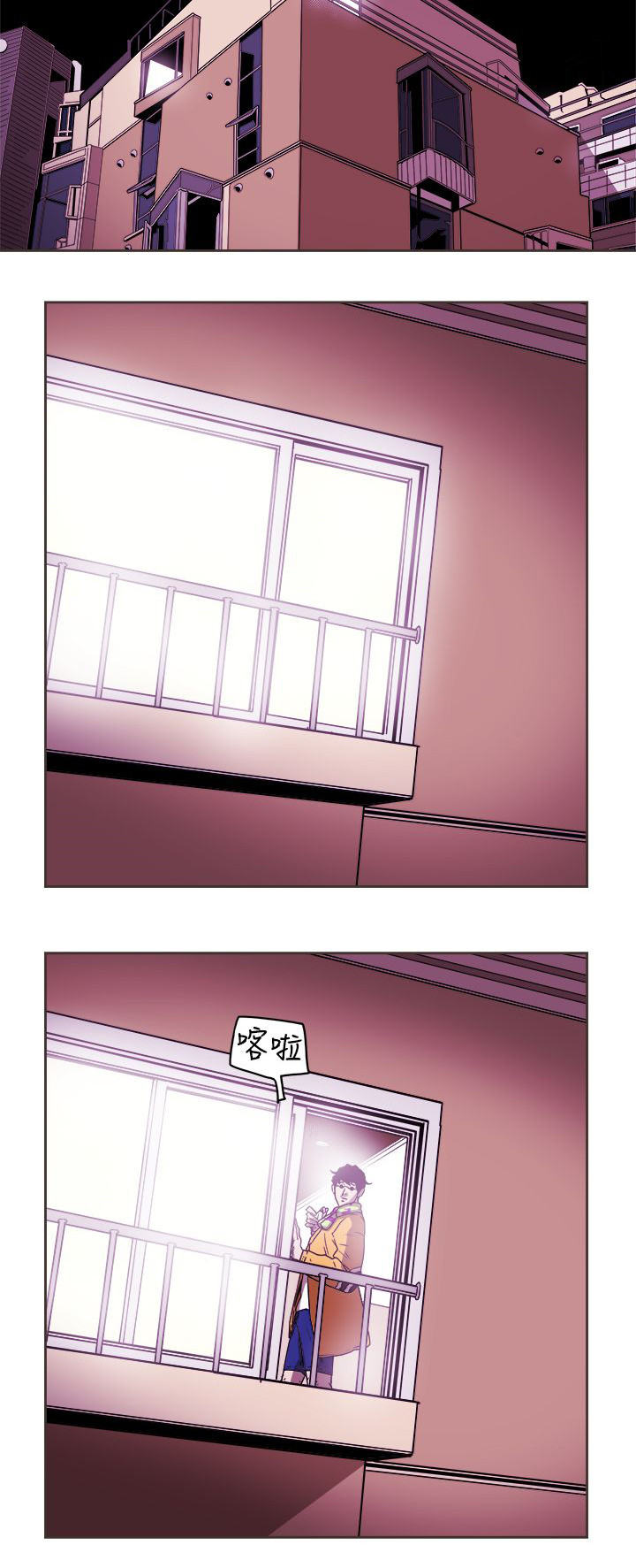 《温柔的骗局》第102章逃跑 第10页