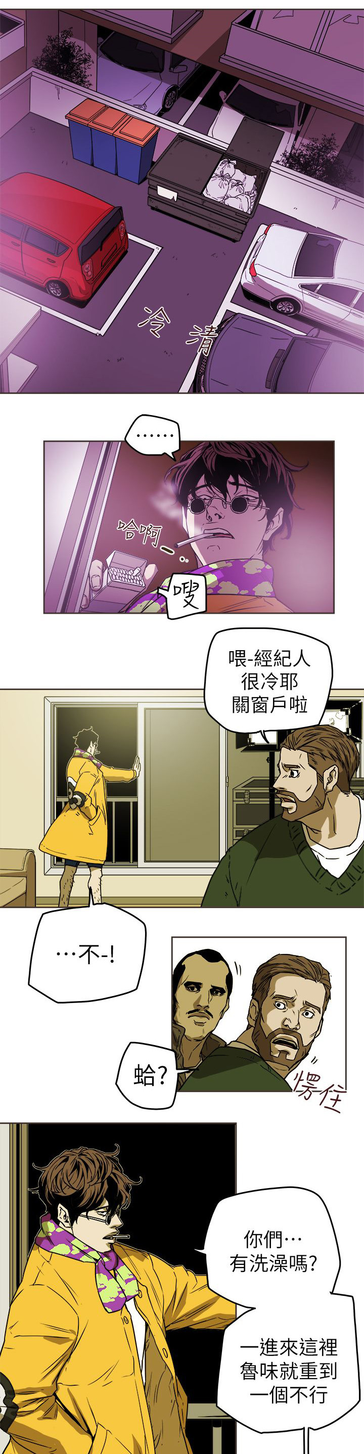 《温柔的骗局》第102章逃跑 第11页