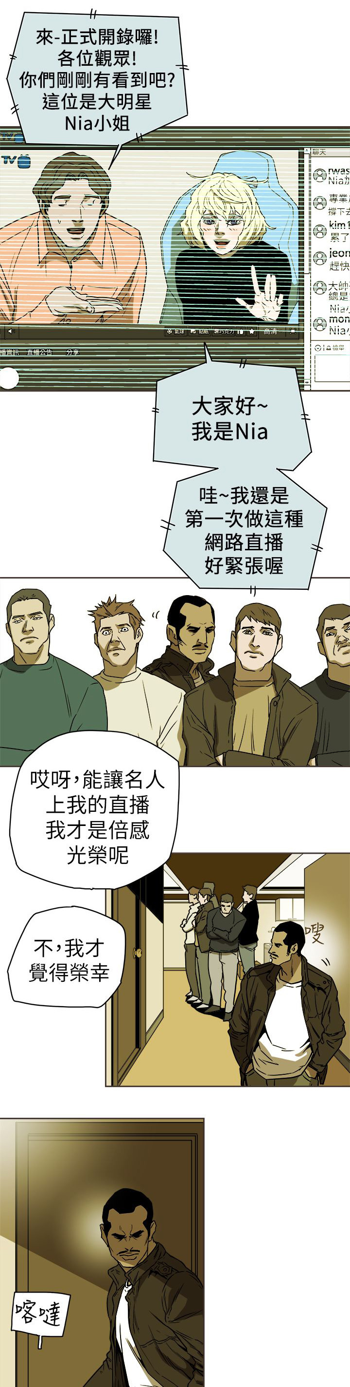 《温柔的骗局》第102章逃跑 第15页