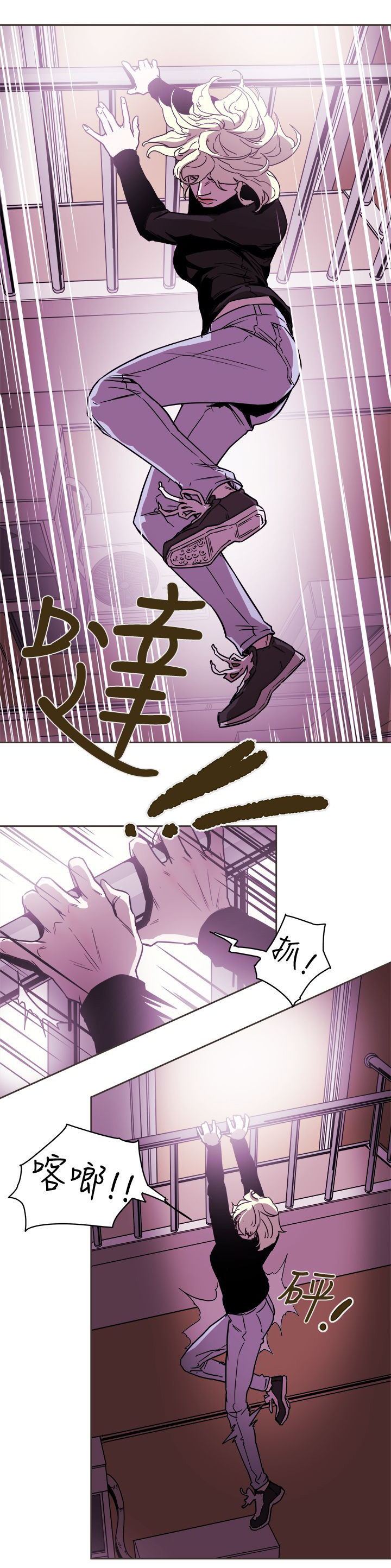 《温柔的骗局》第102章逃跑 第21页