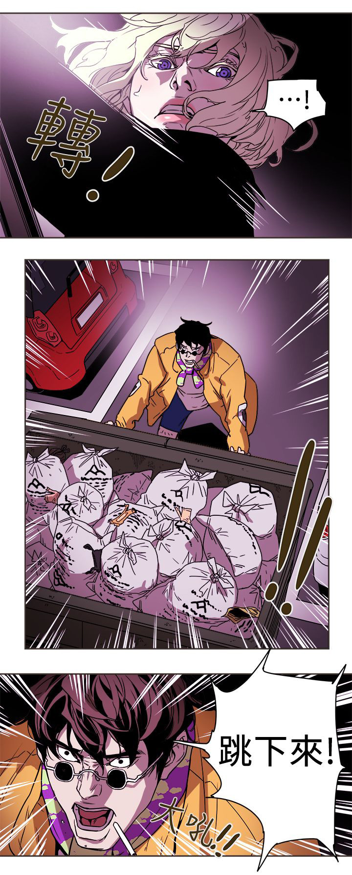 《温柔的骗局》第102章逃跑 第22页