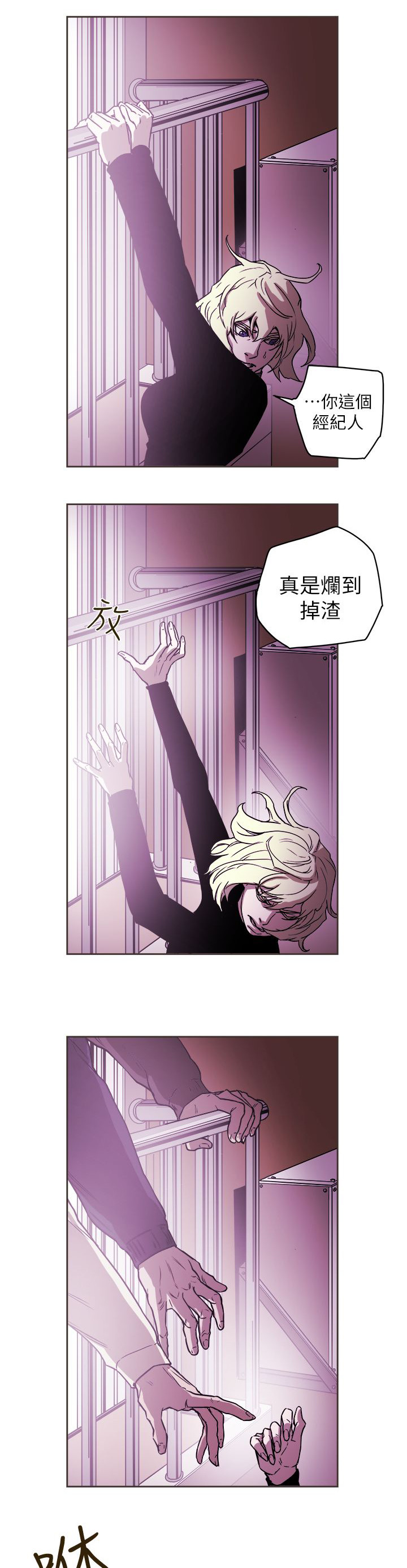 《温柔的骗局》第102章逃跑 第23页