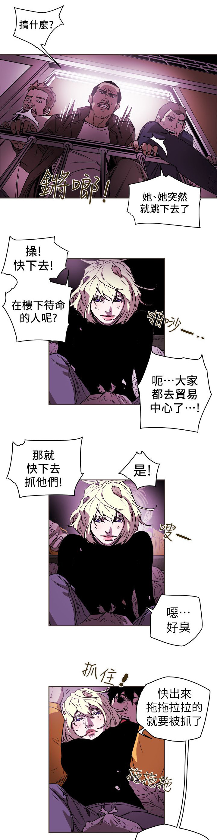 《温柔的骗局》第102章逃跑 第25页