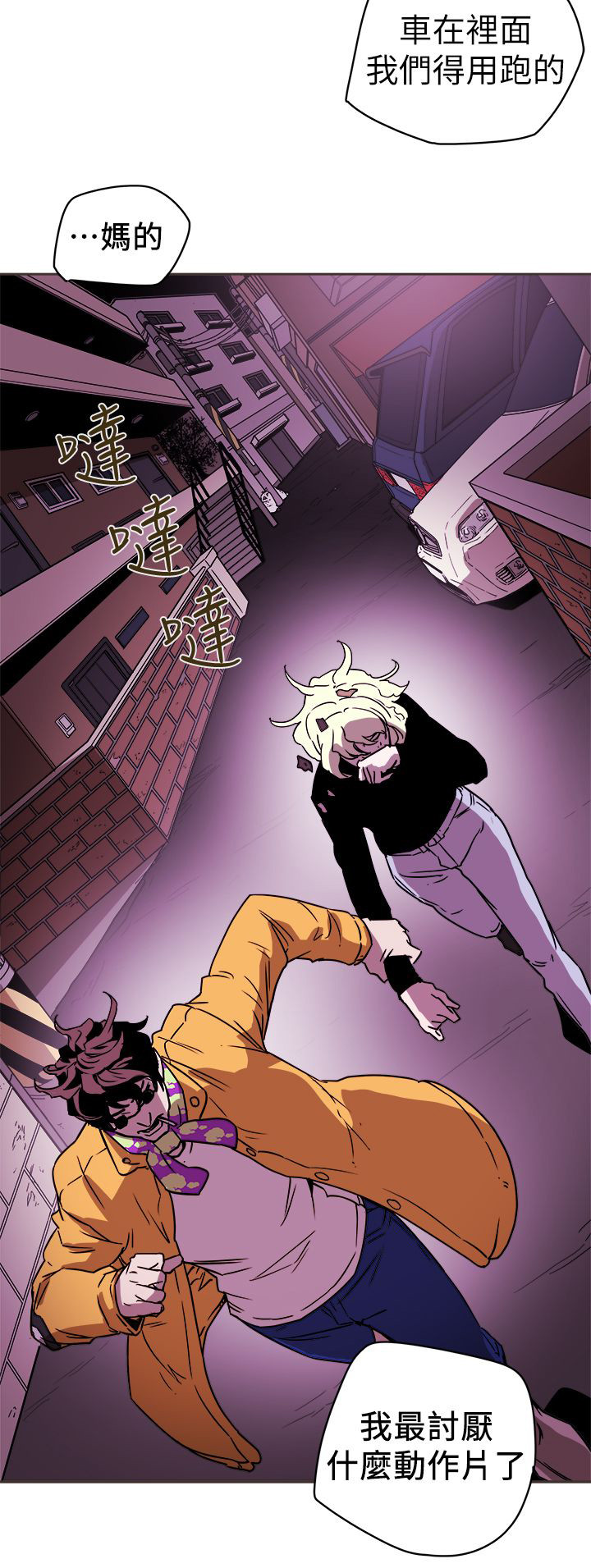 《温柔的骗局》第102章逃跑 第26页