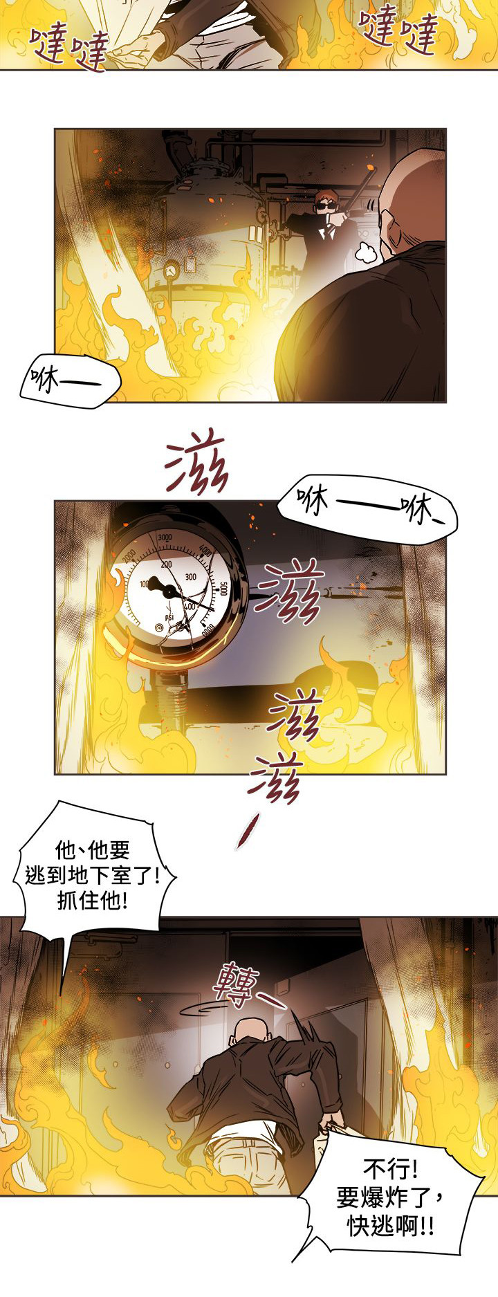 《温柔的骗局》第102章逃跑 第2页