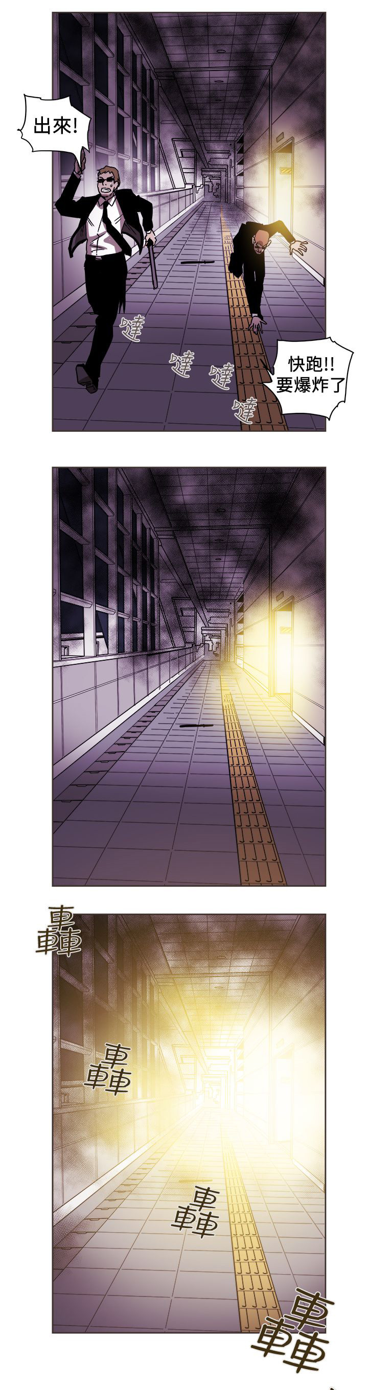 《温柔的骗局》第102章逃跑 第3页