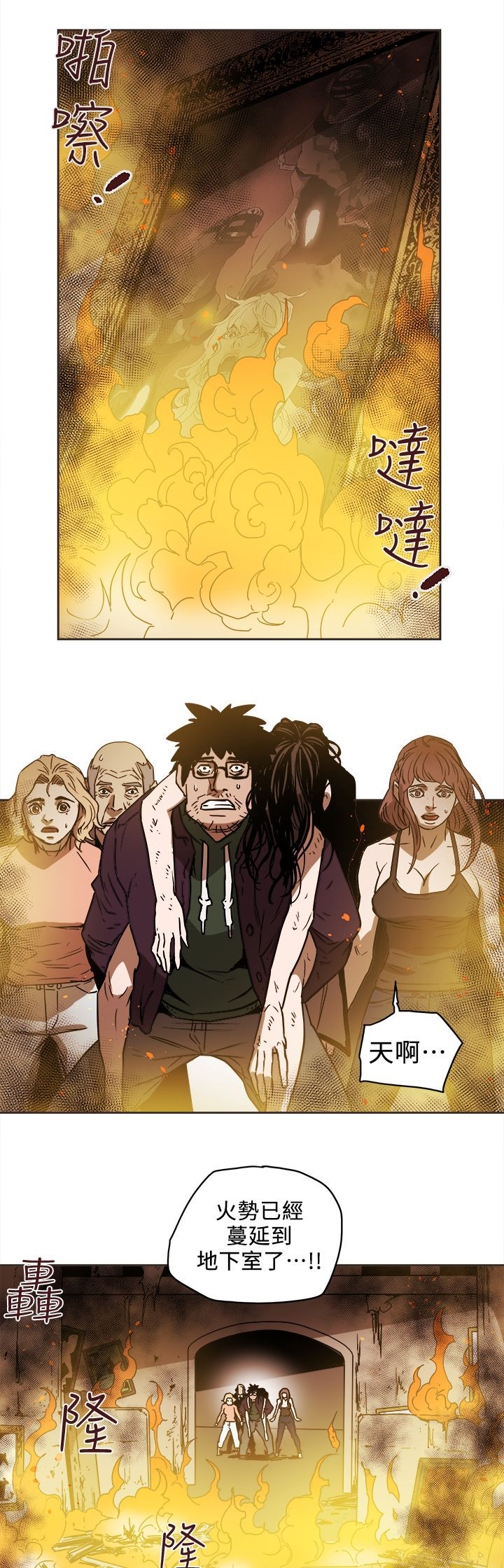 《温柔的骗局》第102章逃跑 第5页