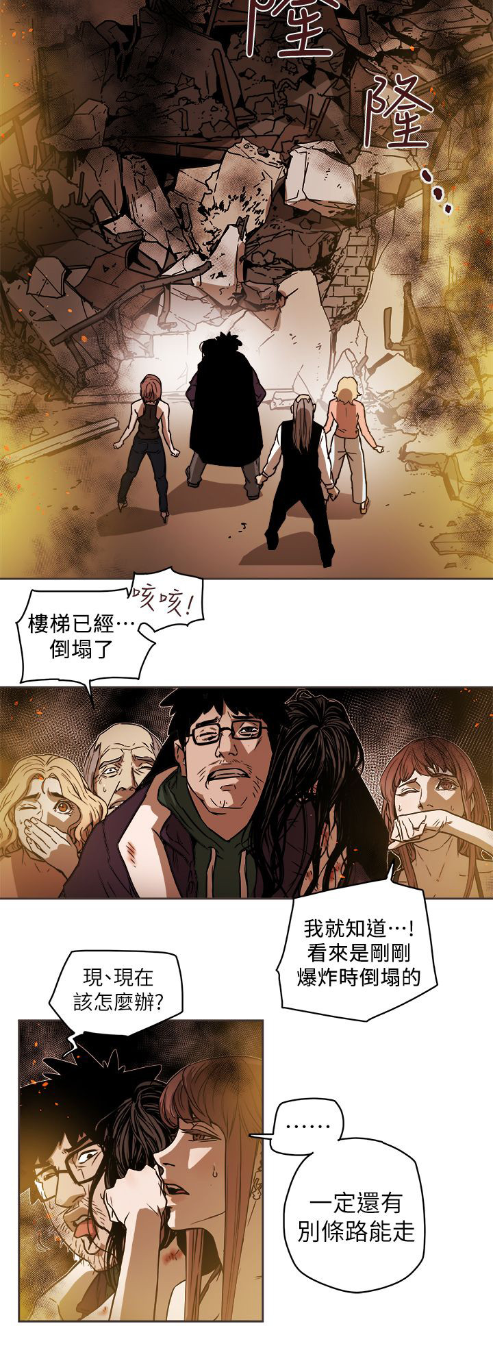 《温柔的骗局》第102章逃跑 第8页