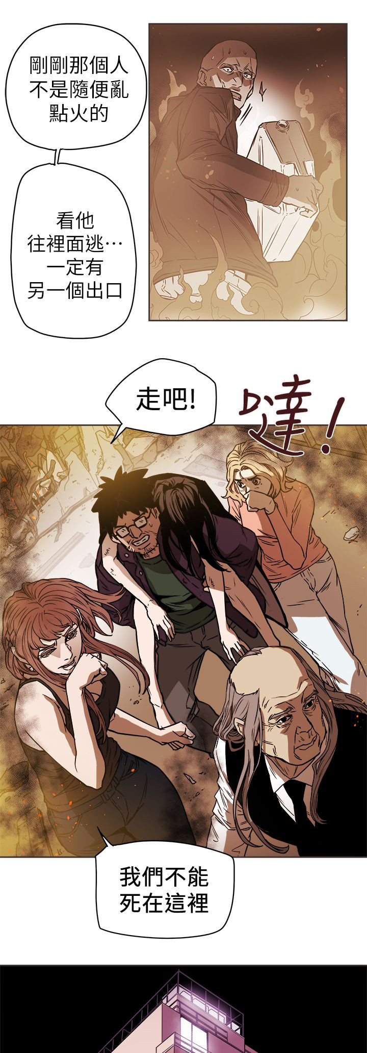 《温柔的骗局》第102章逃跑 第9页