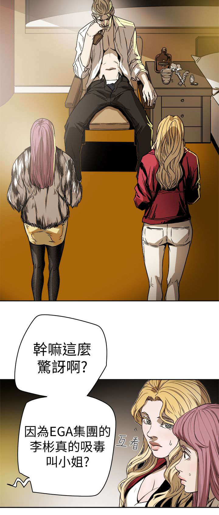 《温柔的骗局》第100章令人作呕 第6页