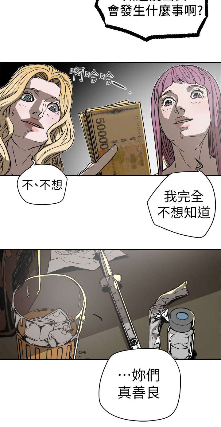 《温柔的骗局》第100章令人作呕 第8页