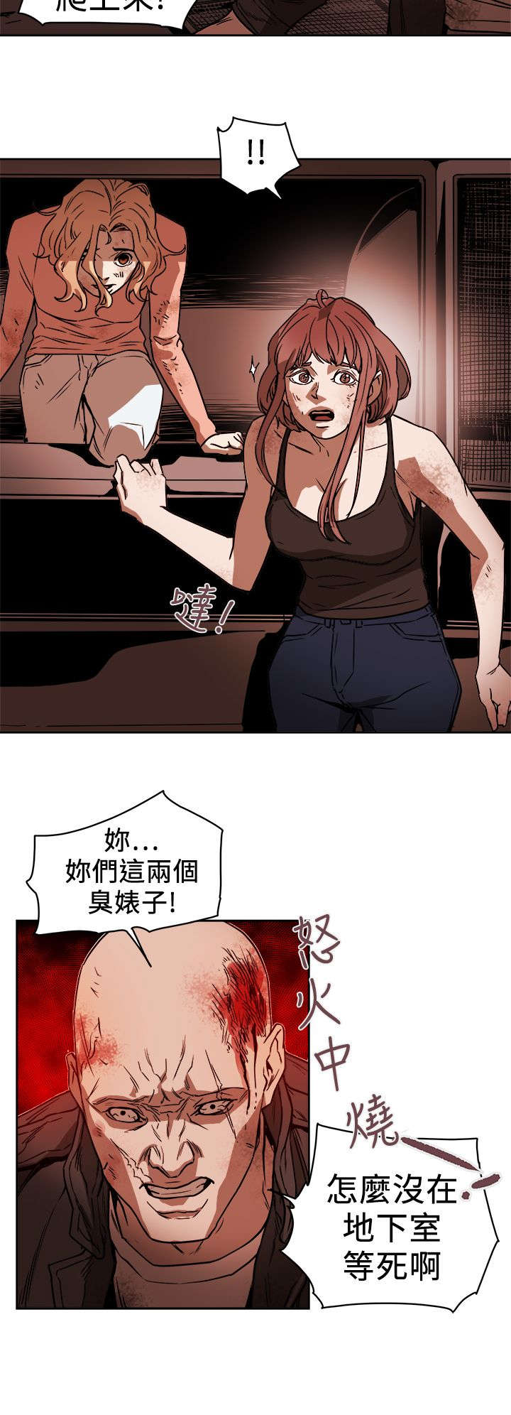 《温柔的骗局》第103章抓到了 第10页