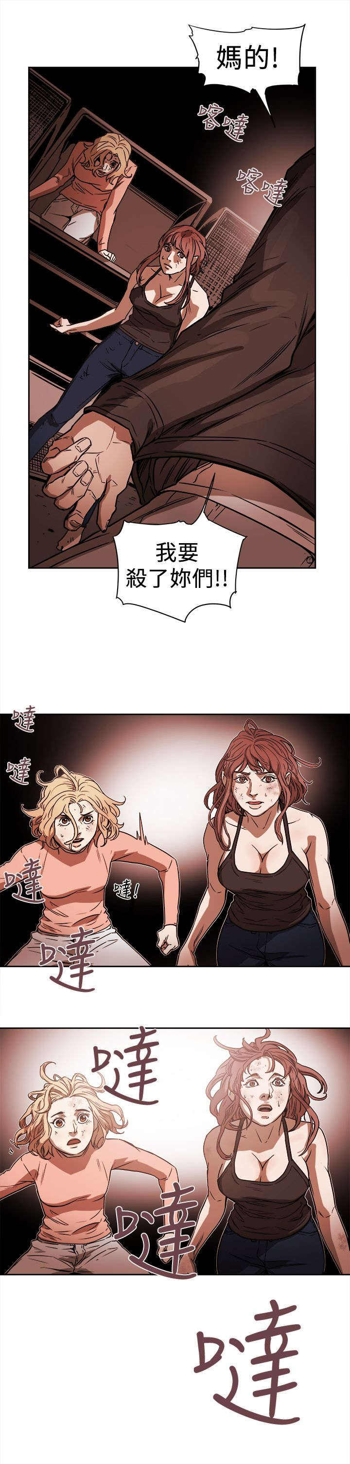 《温柔的骗局》第103章抓到了 第11页