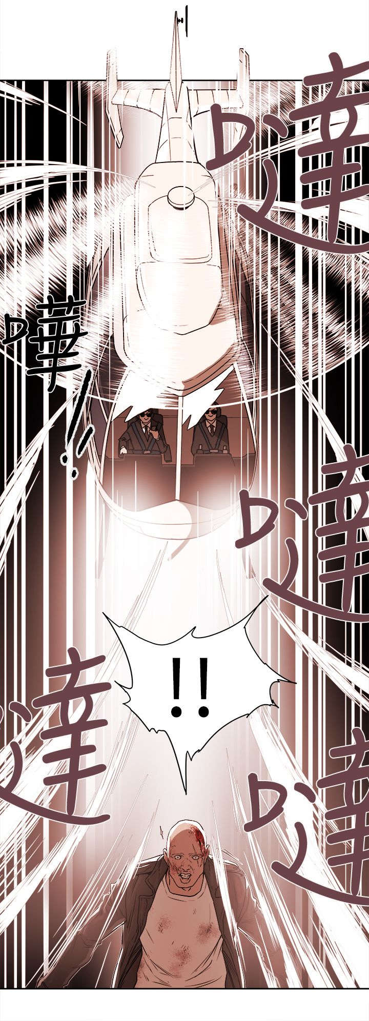 《温柔的骗局》第103章抓到了 第12页