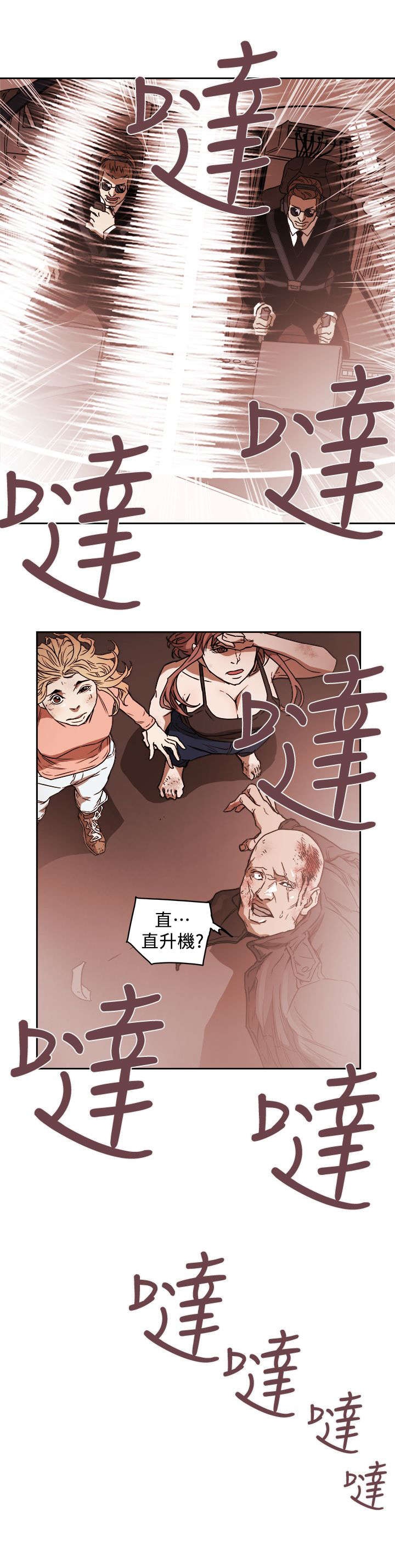 《温柔的骗局》第103章抓到了 第13页