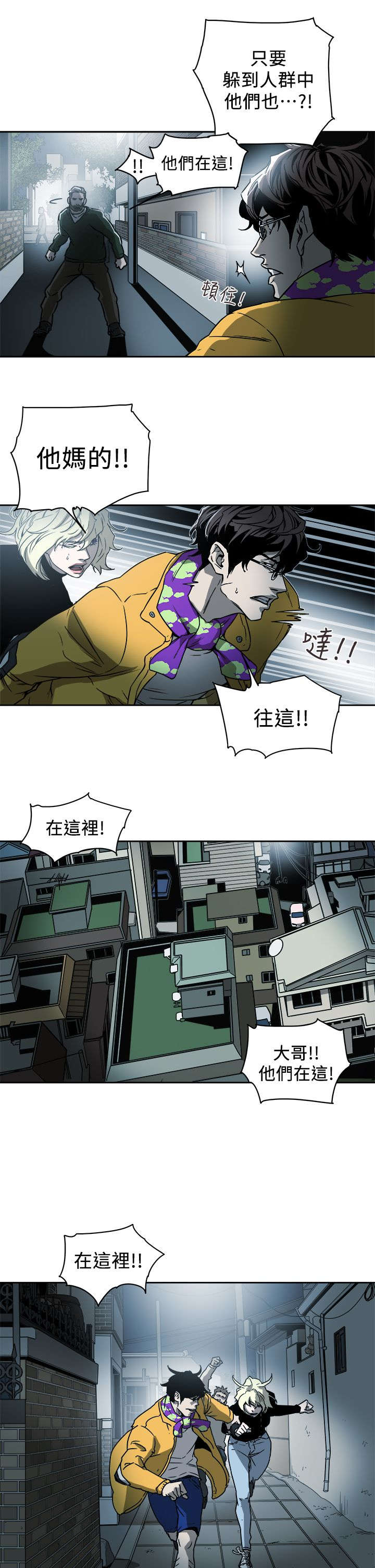 《温柔的骗局》第103章抓到了 第15页
