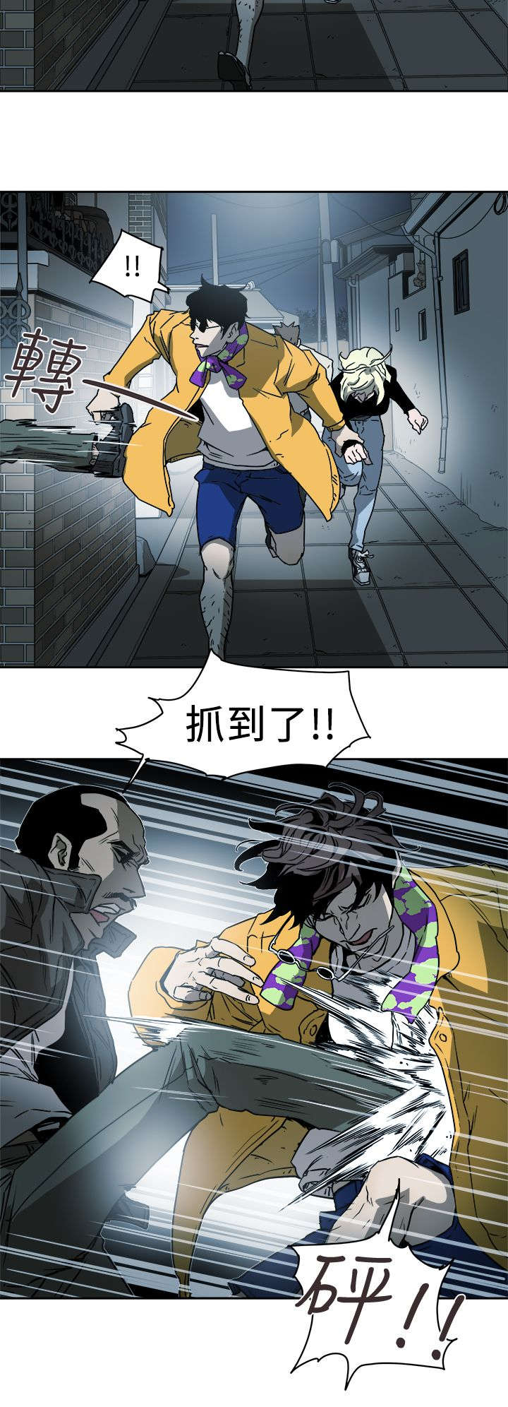 《温柔的骗局》第103章抓到了 第16页