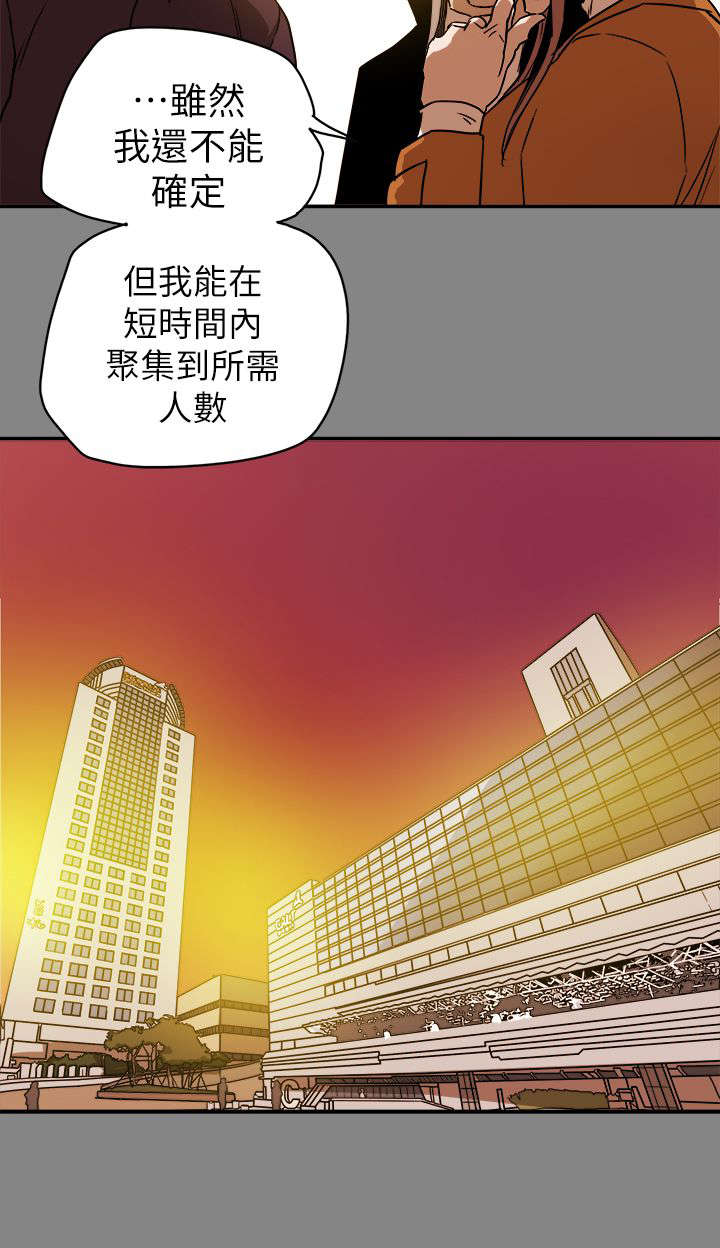 《温柔的骗局》第103章抓到了 第2页
