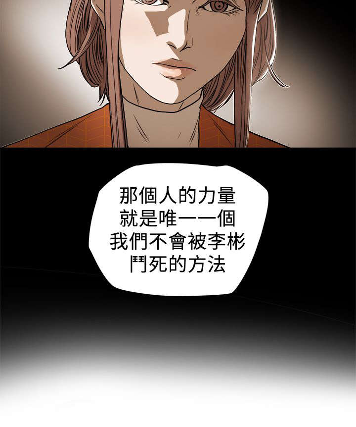 《温柔的骗局》第103章抓到了 第6页