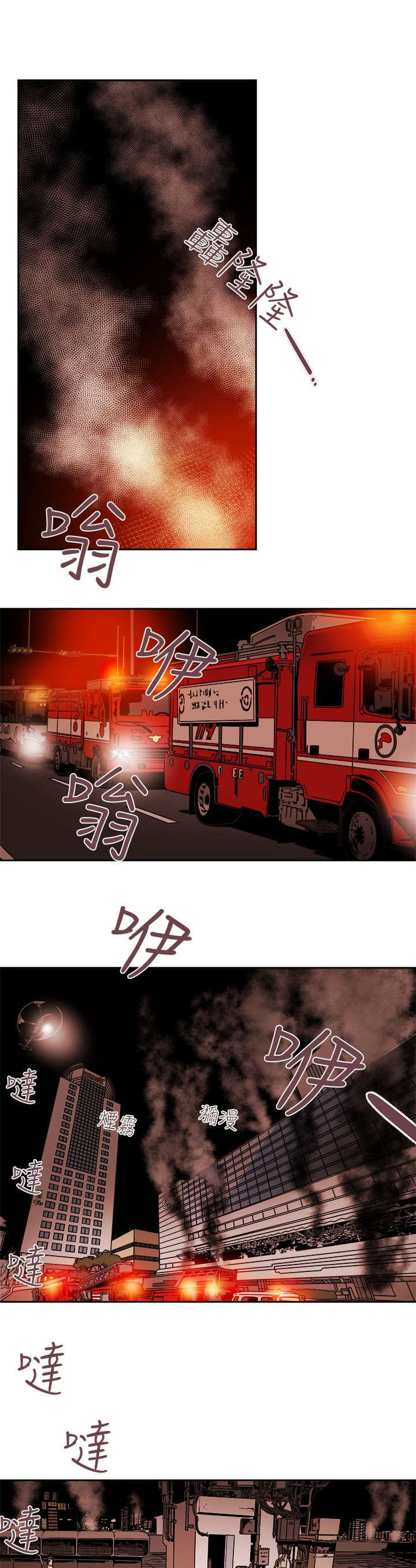 《温柔的骗局》第103章抓到了 第7页
