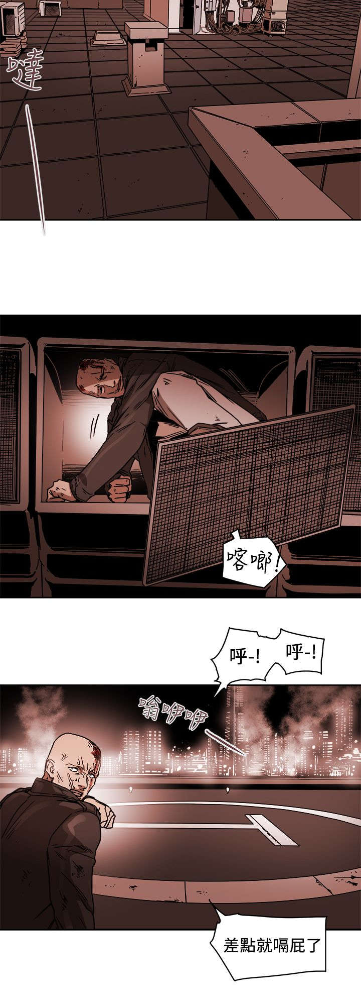 《温柔的骗局》第103章抓到了 第8页