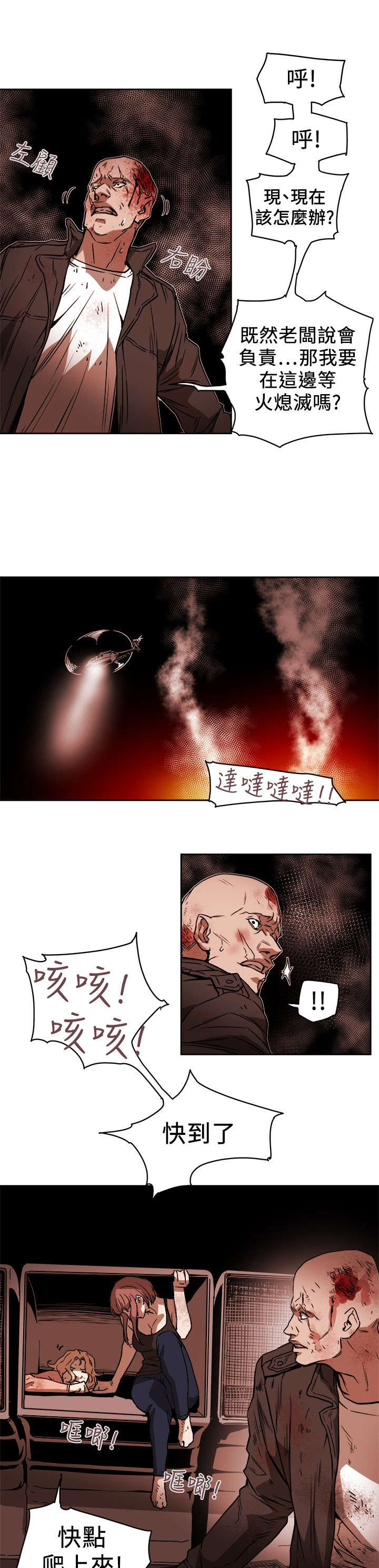 《温柔的骗局》第103章抓到了 第9页