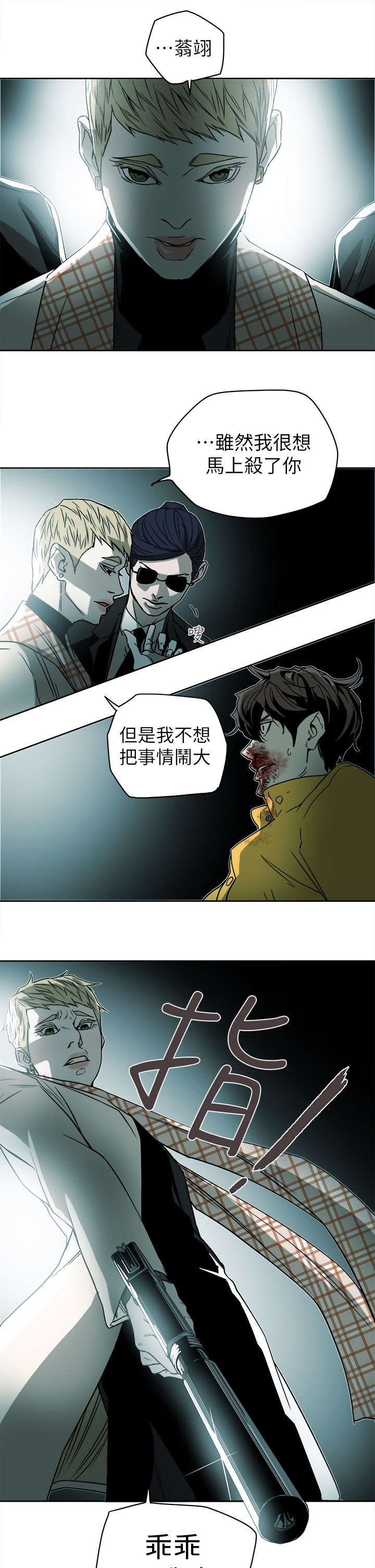 《温柔的骗局》第104章心跳 第11页