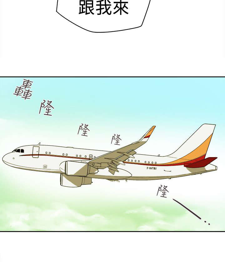 《温柔的骗局》第104章心跳 第12页