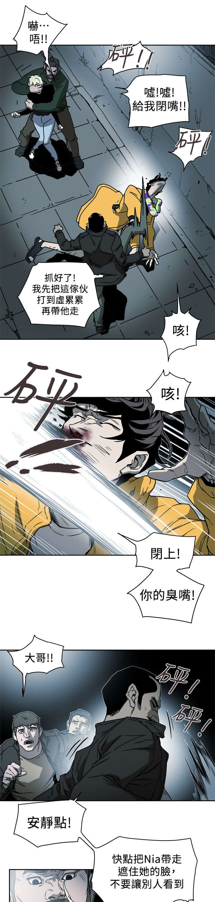 《温柔的骗局》第104章心跳 第1页